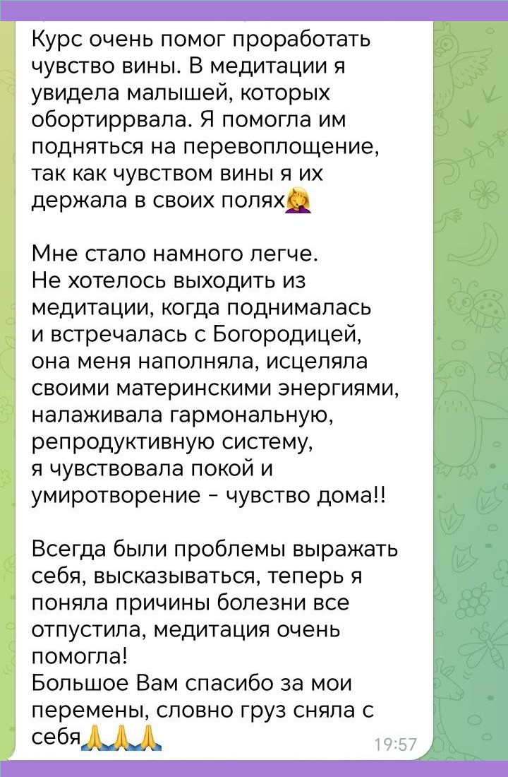 Регрессия, сеанс регрессии