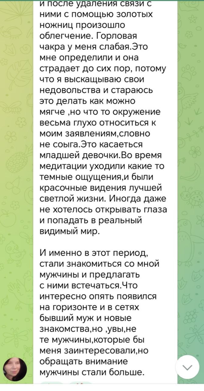 сеанс регресси в прошлые жизни