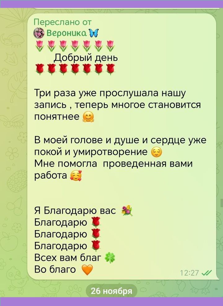 Регрессия, сеанс регрессии