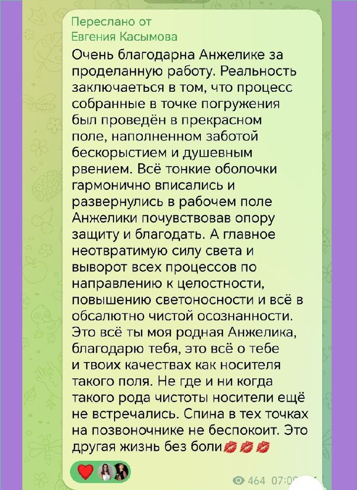 Регрессия, сеанс регрессии