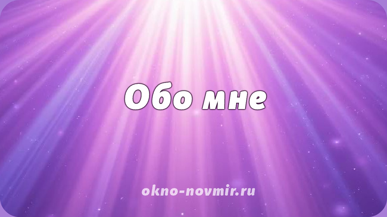 Регрессия в прошлеы жизни, Анжелика