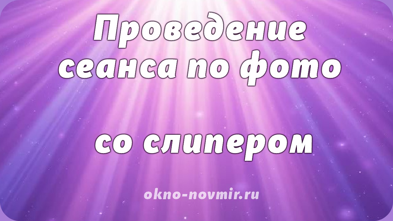 Регрессия, Анжелика