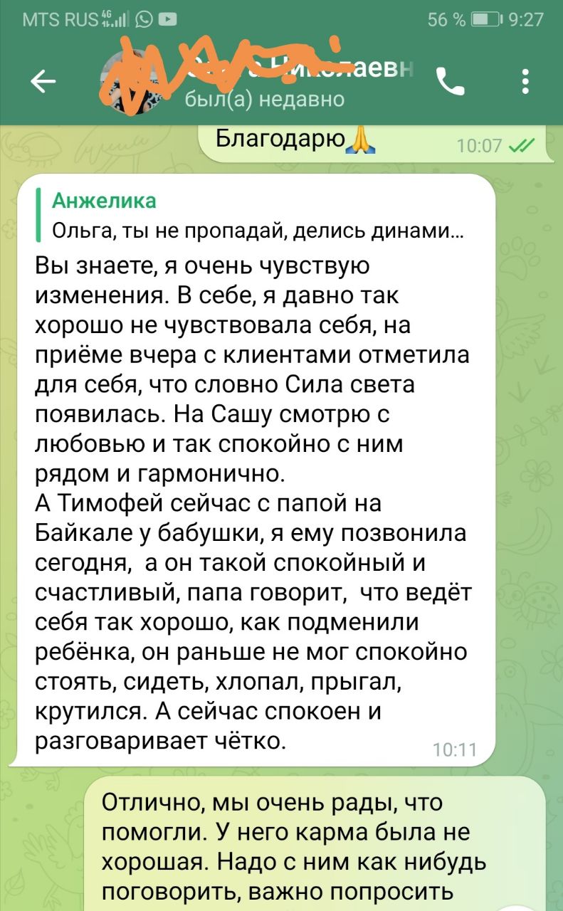 Регрессия, сеанс регрессии